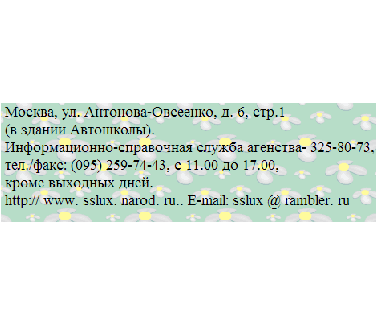 �������� ��������� �����-������-���� ������