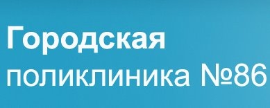 ��������� ����������� � 86